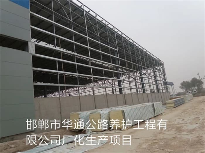 嵊州华通公路养护工程有限公司长化生产项目