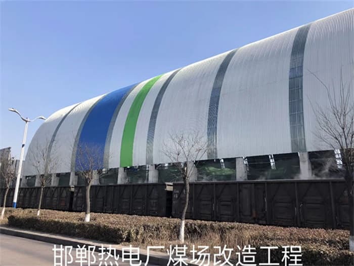 嵊州热电厂煤场改造工程